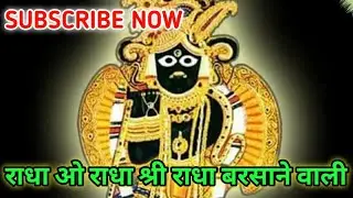 राधा ओ राधा श्री राधा बरसाने वाली || Gaurav Krishan Goswami || Thakur Deewane