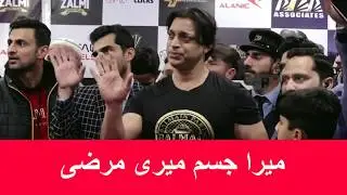 Shoaib Akhtar Talk About Lahore Qalandar | Mera Jism Meri Marzi | Entertainment News