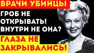 НЕЛЕГАЛЬНЫЕ ОПЕРАЦИИ ОРЛОВОЙ: Пластика, которая изуродовала звезду!