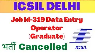 ICSIL Data Entry Operator (Graduate) Vacancy cancelled 2021