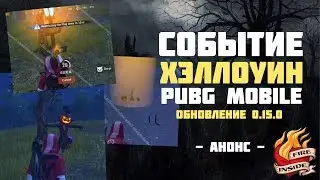 СОБЫТИЕ 