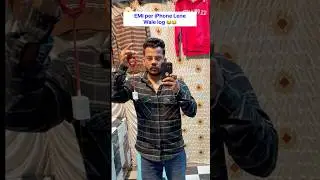 EMI per mobile Lene wale log😂😂 #comedy #funn#shorts