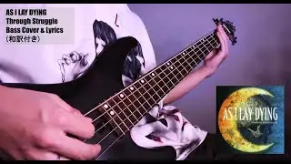 AS I LAY DYING Through Struggle Bass Cover & Lyrics(和訳付き)