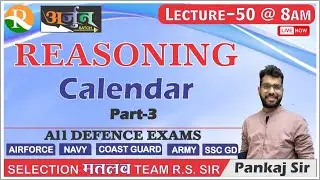 Reasoning #50 | Calendar कैलेंडर | AIRFORCE | NAVY | COAST GUARD| SSC GD | Defence Exams| Pankaj Sir