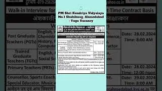 PM Shri Kendriya Vidyalaya No.1 Shahibaug, Ahmedabad Yoga Vacancy #kv #kvs #kvsyoga #kvsvacancy