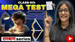 🔥 Class 9 Science Mega Test LIVE | Full Syllabus Practice | Ramban Series | MCQ + Case Based