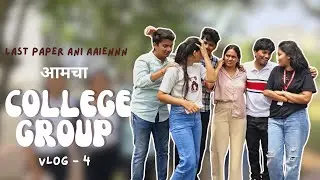 AMACHA COLLEGE GROUP | SGU | LAST EXAM | Vlog-4