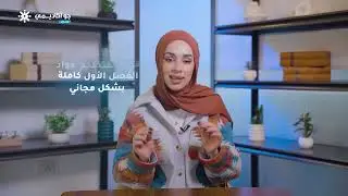 🔥 مراجعة نهاية الفصل الأول لطلاب 2008 & 2009 + مواد مجانية 🎯