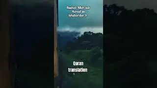 Beautiful Qur'an translation 😲🥺 #thedeen #religion #quraninterpretation #qurancover #quran