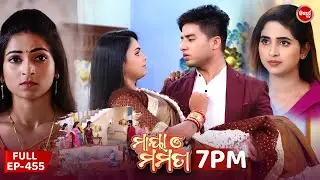 Maya O Mamata | Ep 455 | Full Episode | ମାୟା ଓ ମମତା | Mon–Sat @7PM | Sidharth TV Mega Serial