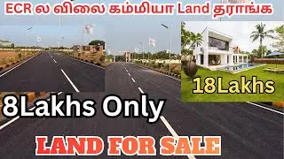 Low budget plots in Chennai | Plots for sale in ECR Chennai | Mahabalipuram  Ecr