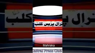 The DMO RTS Commission ,Lower Chitral attend program Mahraka arranged by Distric Press Club Lower