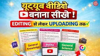 InShot App Se Notes Wali GK Video Kaise Banaye? | Editing Se Uploading Tak Puri Jankari 🔥
