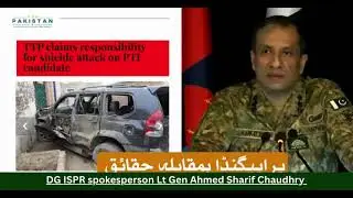 DG ISPR spokesperson Lt Gen Ahmed Sharif Chaudhry has revealed alarming security figures for 2025
