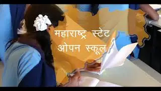 Maharashtra state open school !