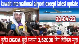 kuwait DGCA international airport except latest breaking news update
