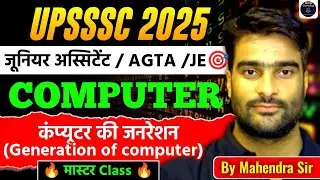 Computer Generation Important Questions | Lekhpal, Junior Assistant, Delhi Police, CGL Mains | RRR G