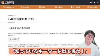 【心理学検定】河合塾KALS講師が紹介しております。| 心理系資格対策講座 河合塾KALS