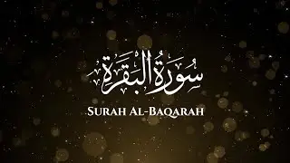 Al-Quran Surah Al-Baqarah Full || By Sheikh Shuraim(HD) With Arabic | سورة البقره