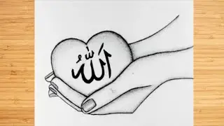 Drawing for Muslims - How to draw a praying hand  / Allah Calligraphy easy drawing /islamic drawing