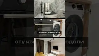 Оставляйте заявку на сайте в шапке канала, чтобы выгодно приобрести недвижимость #квартирамосква