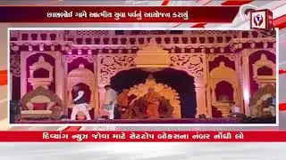 #vadodara | પ્રેમ સ્વરૂપ સ્વામીજી મહારાજના 81 માં પ્રાગટ્ય પર્વની ઉજવણી | Divyang News |
