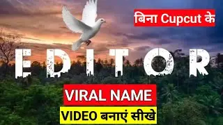 Viral Name Photo Editing | Urban Jungle Font Photo Editing | How to Edit Name Art Photo Editing