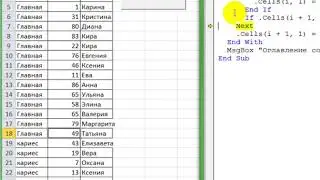 Excel VBA макрос для стоматологии 3