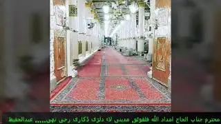 Haji imdadullah phulpoto 2018