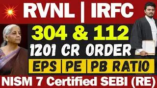 बड़ी खबर | RVNL Share Latest News | IRFC Share Latest News | RVNL Share Latest News Today|RVNL | IRFC
