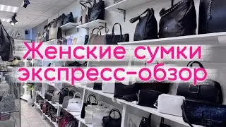 126. Женские сумки из натуральной кожи | Бесплатная доставка по России при заказе от 2-ух сумок