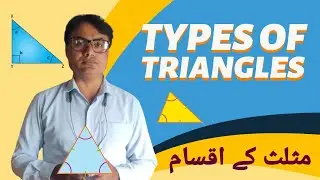 Types of Triangles | مثلث کے اقسام
