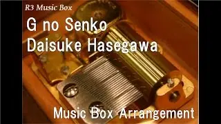 G no Senko/Daisuke Hasegawa [Music Box] (TV Anime 