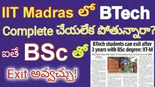 IIT Madras Exit Option | BTech Students struggling, can get BSc degree after 3 years #iitmadras #jee