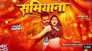 #video । समियाना। #pawan_singh । Shamiyana। New bhojpuri song 2026 #silpiraj । Ft.।#aparnna malik