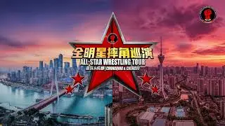 🎟 Tickets for the MKW All-Star Wrestling Tour &mdash; Southwest China are available NOW!