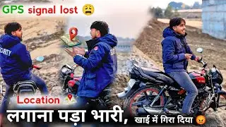 GPS Signal Lost 😩 | Location लगाना पड़ा भारी | Google Map ने खाई में गिरा दिया 😱