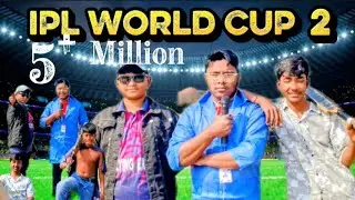 Sosta Ipl Worid Cup Once Again।। Bangla funny video2026।। Shams on comedy@MrBeast2  @OmorOnFire2022 