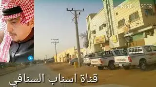 خب رقم (4) حويلان من أرياف بريده القديمه 👍👍👌🌴