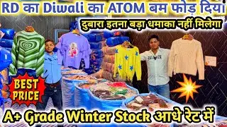 RD का Diwali का ATOM बम फोड़ दिया | आधे रेट पर winter Stock ले जाओ | Winter export surplus delhi 🔥