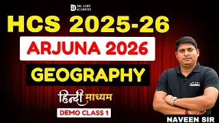 HCS PRELIMS | GEOGRAPHY CLASS 01| HINDI MEDIUM | Dr Amit Academy