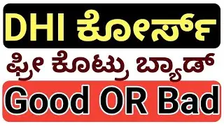 DHI ಕೋರ್ಸ್ ಗುಡ್ or ಬ್ಯಾಡ? Diploma in health inspector Course in Karnataka l DHI say No 🚫