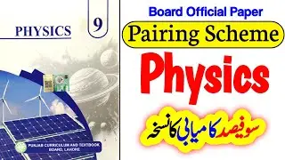Class 9 Physics Pairing Scheme 2026 | Board Official Paper Pairing Scheme | Physics Board Exam 2026