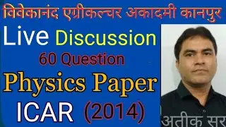 ICAR Physics question paper Analysis || icar 2014 question paper | icar previous year question 2014