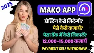Mako app se paisa kaise kamaye | Hosting in Mako app | Mako app salary sheet | mako app review 2025.