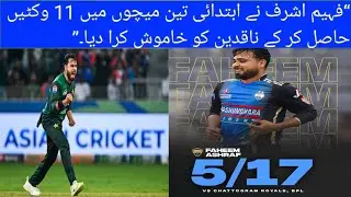 Faheem Ashraf Silences Critics with 11 Wickets in First 3 Matches | BPL 2025_2026