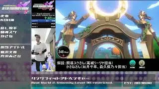 Producers RTA M@RATHON 2nd - リングフィットアドベンチャー