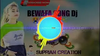 Sadri beawafa Nagpuri song DJ SUPRIAN