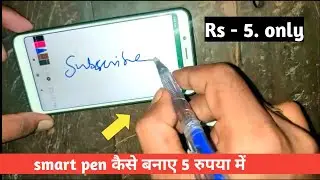 How to make a mobile touch pen | smart mobile touch pen कैसे बनाए in Hindi