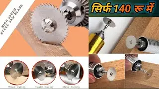 Circular Saw Blade Set | Saw Blade for Dc Motor | Cotter Blade For 775 DC Motor | Unboxing/Review